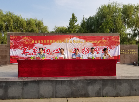 tqb谈球吧环保集团金秋助学捐赠